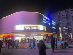 -蘭亭·新都汇