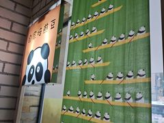 -熊猫一间店欧式奶茶铺