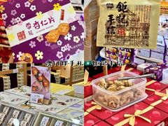-钜记手信(大三巴街店)