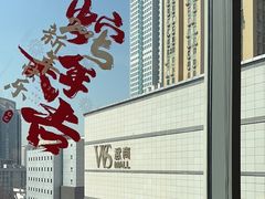 -添好运(武商MALL店)