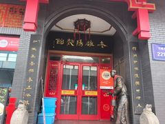 -老雒阳面馆·水席·洛阳菜(王城路店)