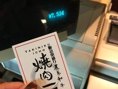 -烧肉一丁(北大阪東通りビル店)
