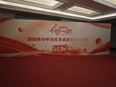 -全国人大会议中心