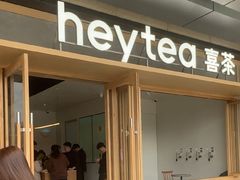 -喜茶(东莞厚街万达店)
