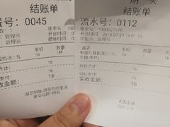 账单-太古小镇(OL星辰汇店)