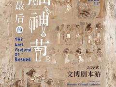 -上海博物馆(人民广场馆)