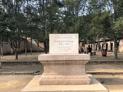-西柏坡纪念馆