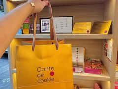 -曲奇童话(尖沙咀店)