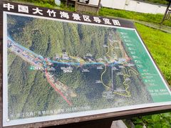 -山沟沟景区