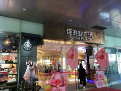 -布吉佳兆业广场