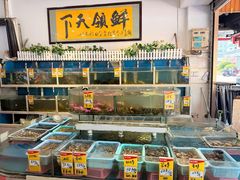 -鑫悦楼煎蟹·16年海鲜大排档
