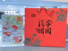 -花园饼屋·吐司蛋糕面包(星海店)