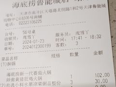 -海底捞火锅(贵和购物中心店.原鲁能城店)