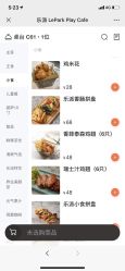 -LePark乐派亲子餐厅(33小镇店)