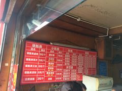 菜单-洞子口张老二凉粉(文殊院店)