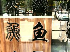 -巴乡石锅鱼(密云店)
