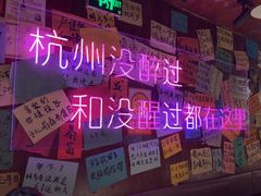-你又瘦了小酒馆(奥体店)
