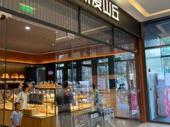 -原麦山丘(天津天河城店)