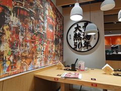 大堂-味千拉面(广州金沙永旺梦乐城店)