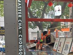 -喧闹·东方大气茶(鹅岭二厂店)