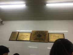 -万寿斋(山阴路店)