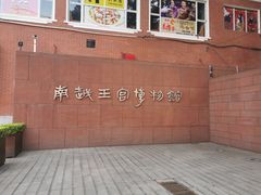 -南越王博物院(王宫展区)