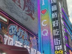 -观音桥步行街