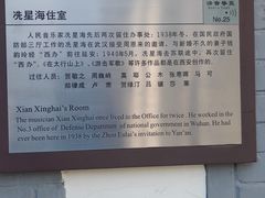 -八路军西安办事处纪念馆