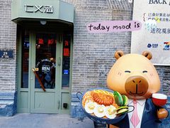 -仁义涵西餐·咖啡(中华巴洛克店)
