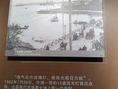 -上海市外滩历史纪念馆