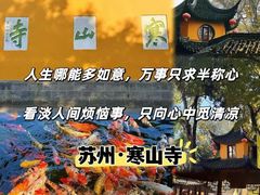 -寒山寺