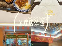 -君之悦·影院式足道·养生SPA(回兴店)