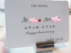 -THE WANG王品(上海中心云端店)