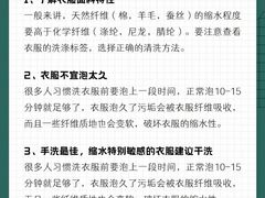 -布瑞琳洗衣(新城国际一期店)