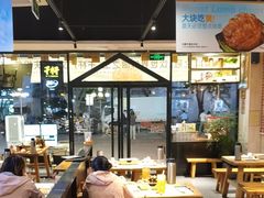 -木屋烧烤(岗顶二店)