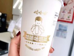-娃哈哈·奶茶(武林店)