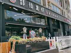 -独一道·大别山土菜烧烤(雨花西路店)