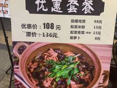 -食爺炭炉鸡煲·烧烤