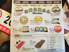 菜单-粤赏点(越秀城市广场店)