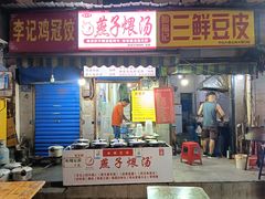 -燕子煨汤(山海关路店)
