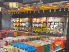 -乾芝斋·苏式糕点·碧螺春茶酥(平江路店)