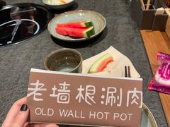 -老墙根涮肉·铜锅·烧烤(欢乐谷·王四营店)