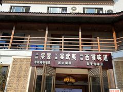 -宴武夷·匠心闽味(印象大红袍店)