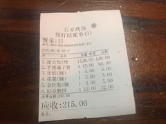 -百岁烤鱼(华海店)