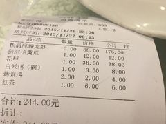 账单-阿胖龙虾小海鲜(宁国南路总店)