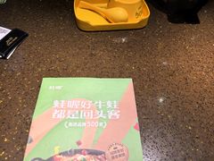 -蛙喔牛蛙(百联南方店)