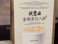 -李山山茶事(景枫店)