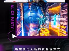 -ALICE PARTY自助式  KTV(松柏路店)