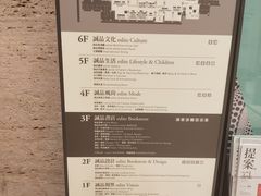 -诚品(信义店)