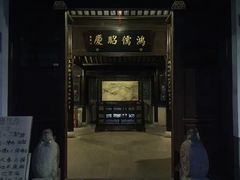 -嘻哈壹笑堂相声茶馆(大儒巷店)